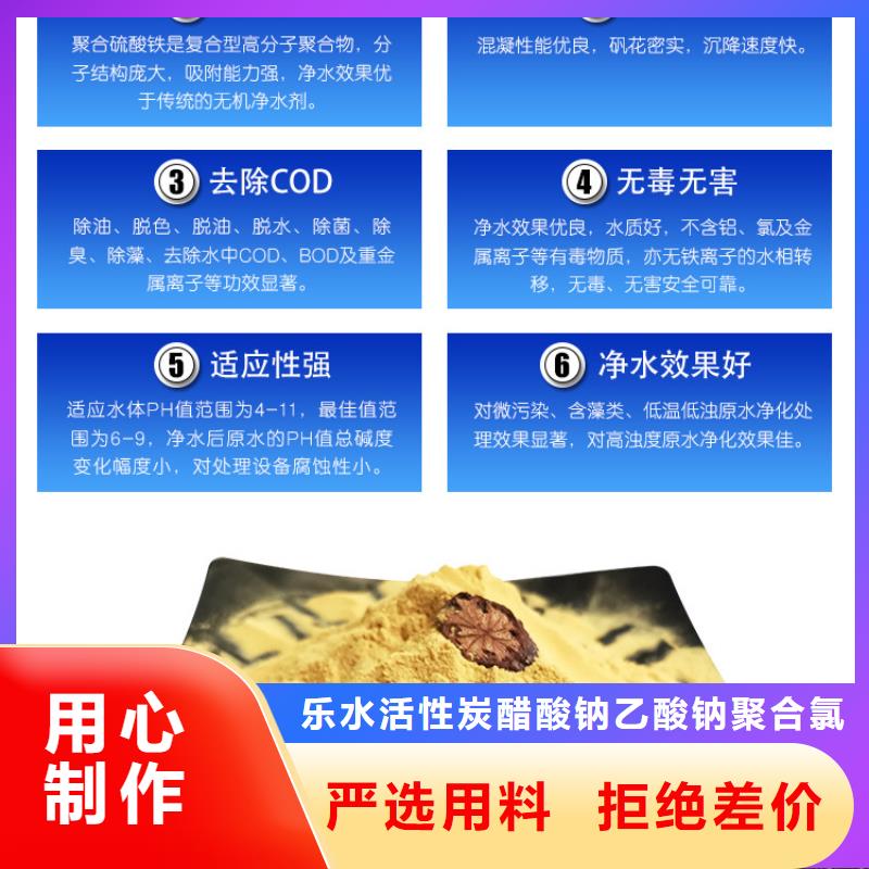 聚合硫酸铁销售厂家
