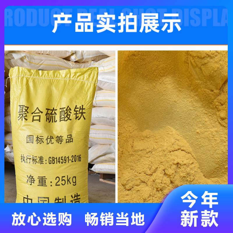 除磷聚合硫酸铁企业-大厂直销