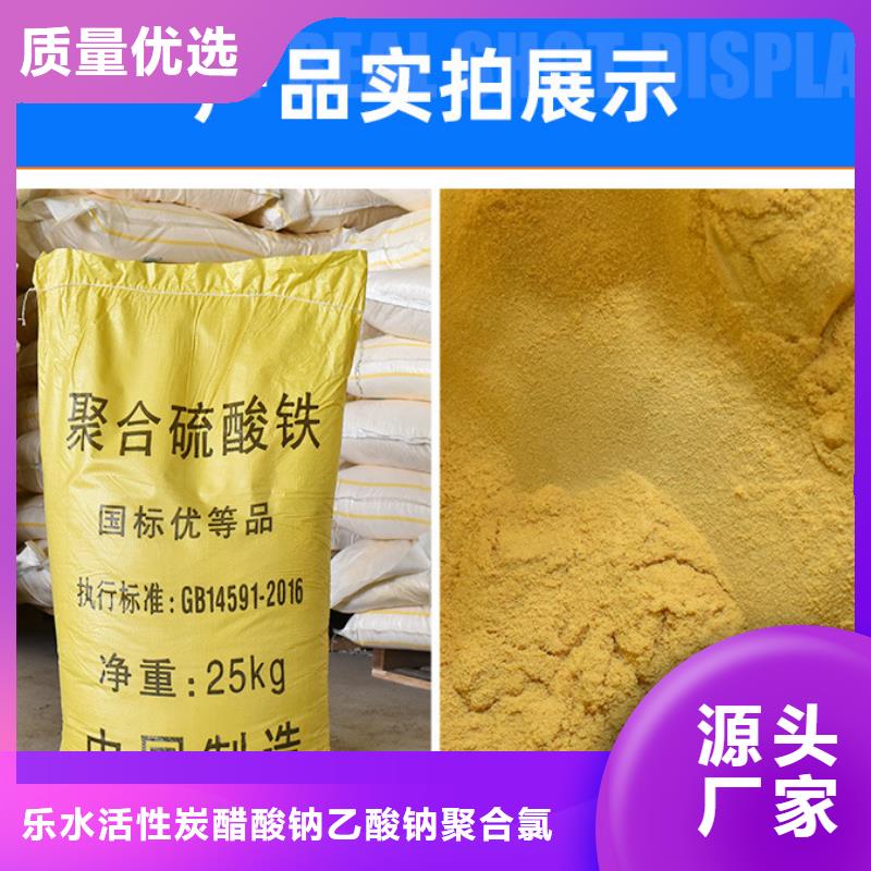 11%聚合硫酸铁实力厂家放心选择！