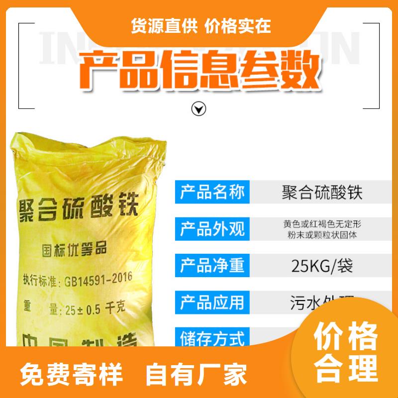 11%聚合硫酸铁企业-让您放心