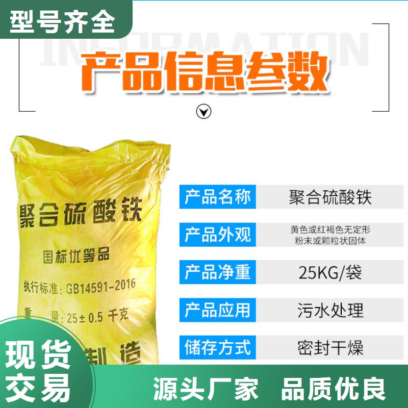 11%聚合硫酸铁-优质靠谱