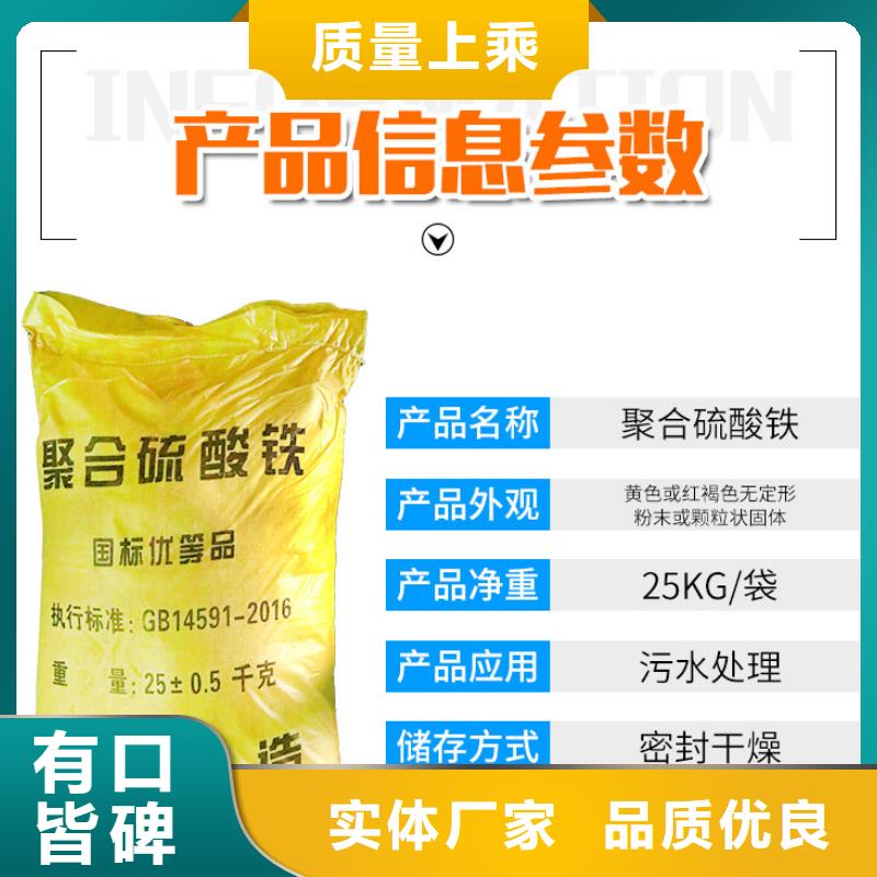11%聚合硫酸铁采购