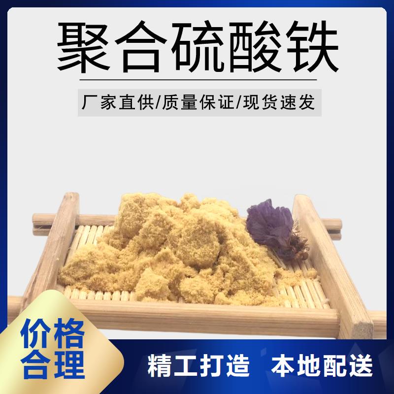 聚合硫酸铁_四水氯化亚铁厂家经验丰富