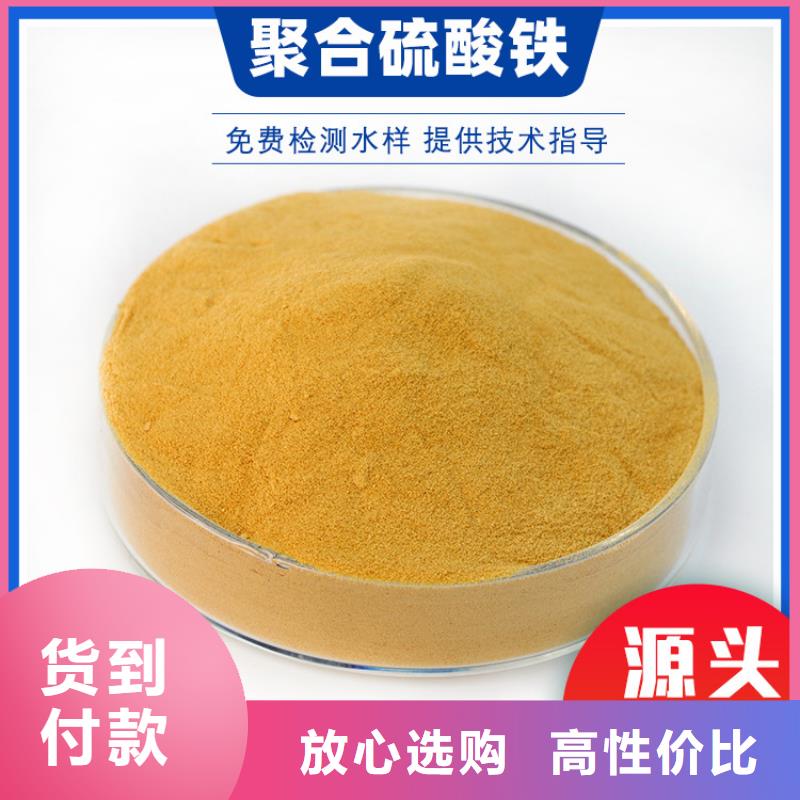 固体聚合硫酸铁企业-值得信赖