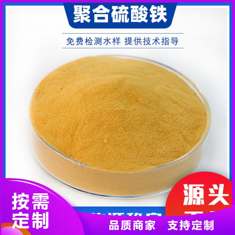 11%聚合硫酸铁大品牌有保证