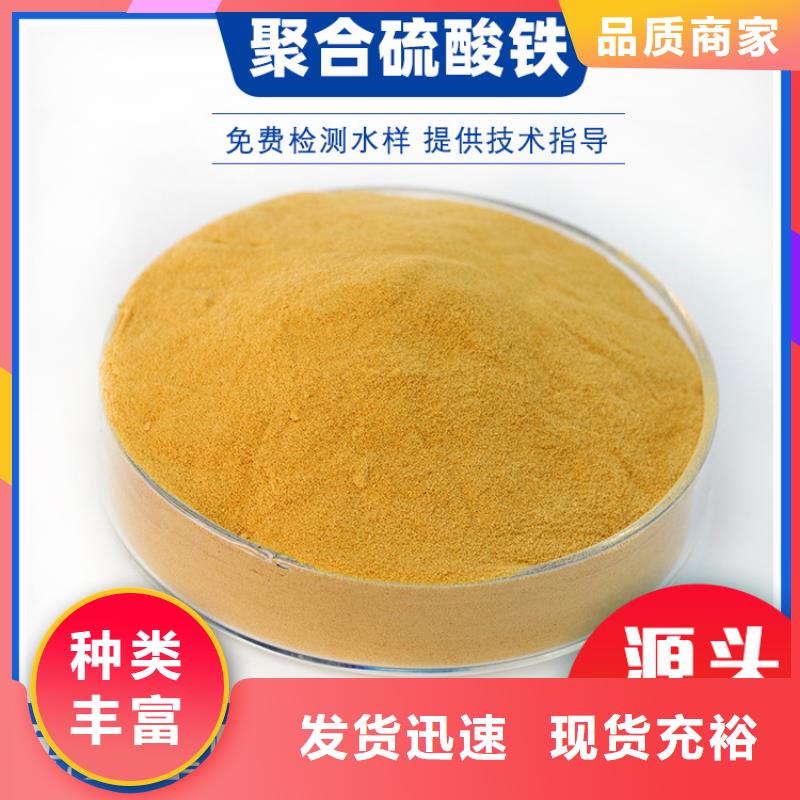 11%聚合硫酸铁企业-让您放心