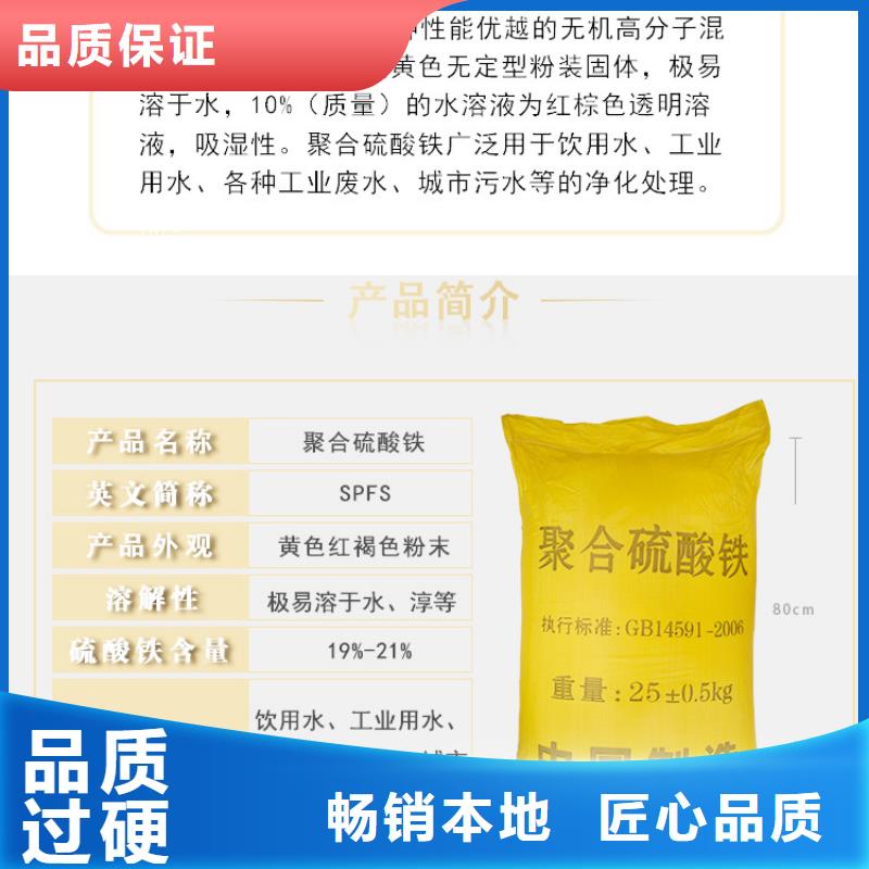 喷雾聚合硫酸铁现货供应厂家
