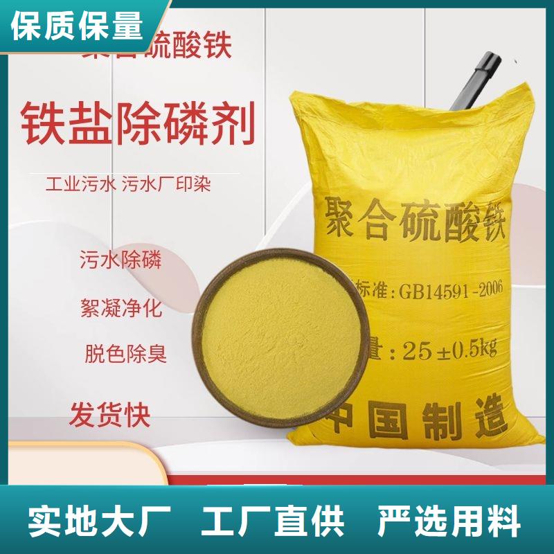 22%聚合硫酸铁诚信立足