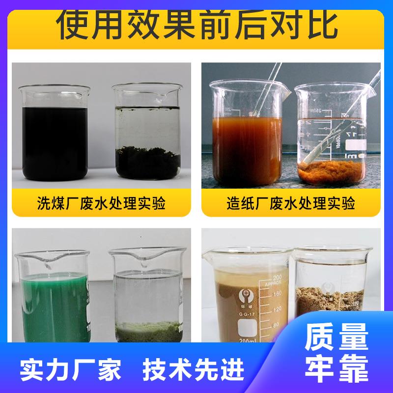 12%聚合硫酸铁-我们只做高品质