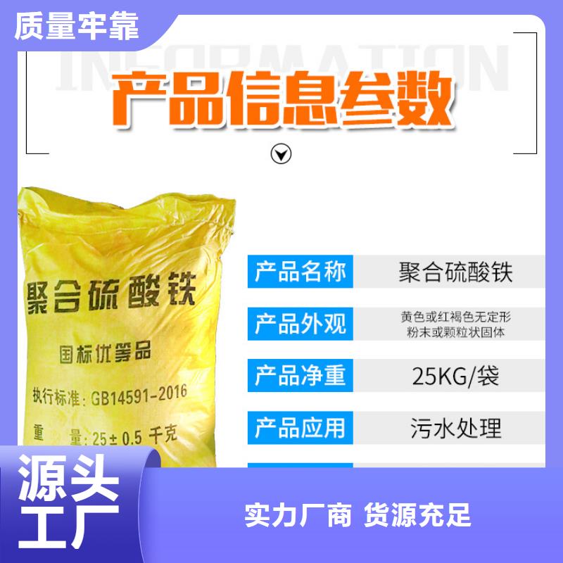 聚合硫酸铁粉状活性炭优质原料