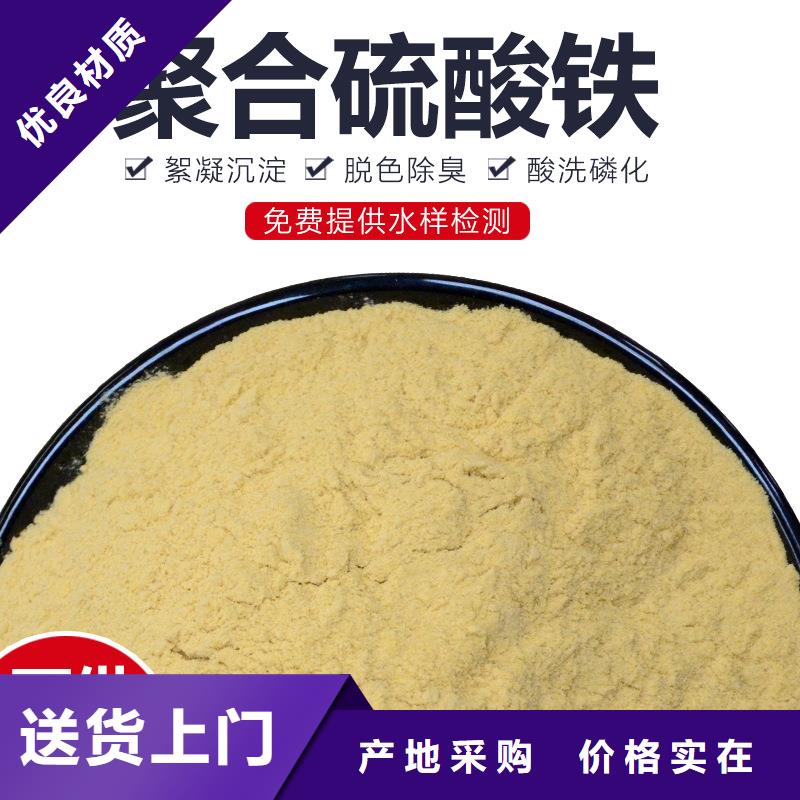 价格合理的液体聚合硫酸铁供货商