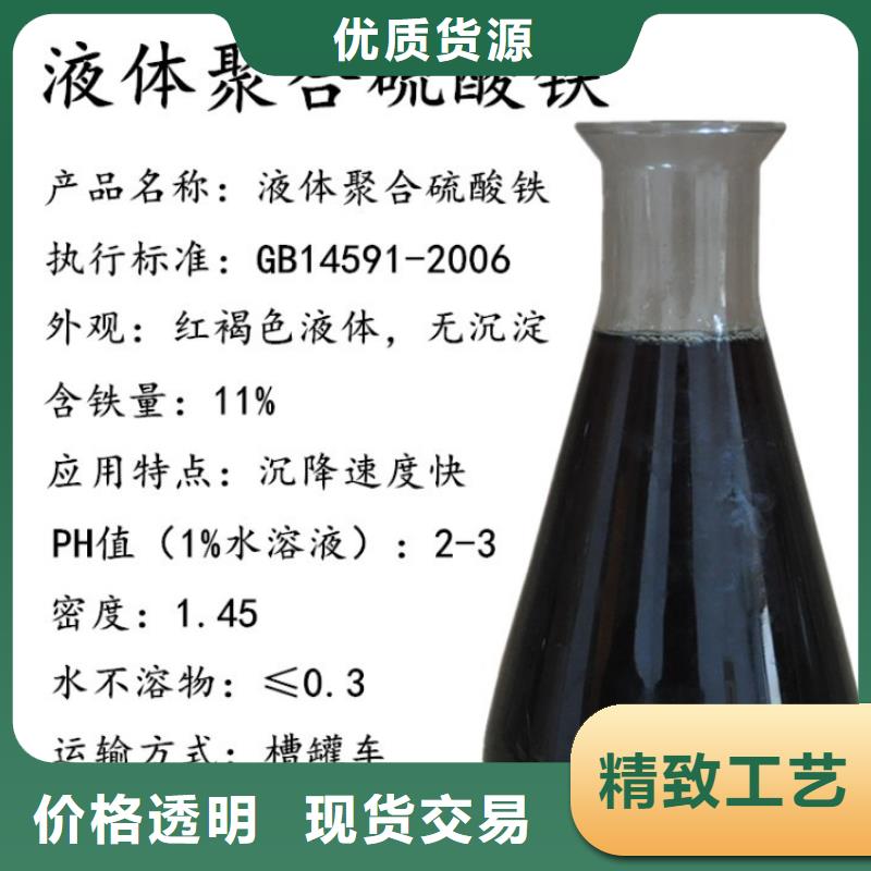 聚合硫酸铁质高价优