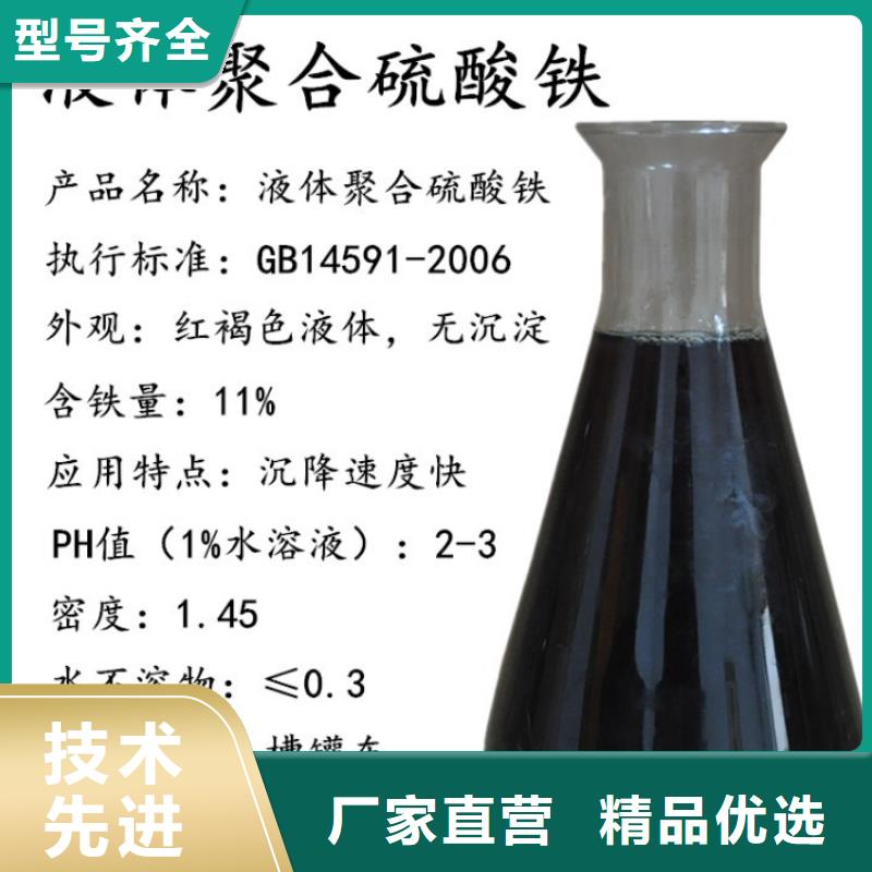 聚合硫酸铁现货销售厂家