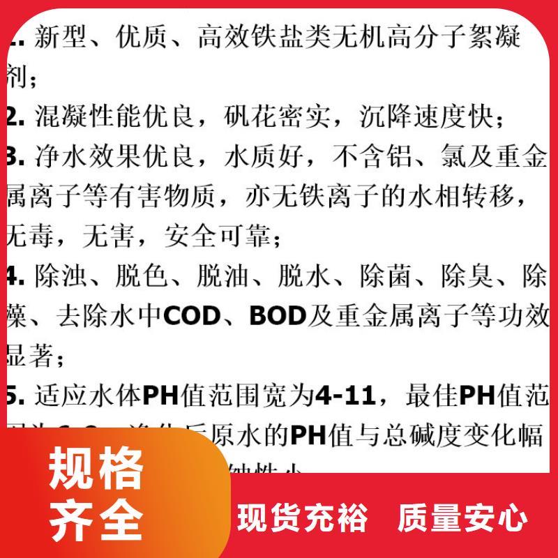 粉末聚合硫酸铁企业-可接大单