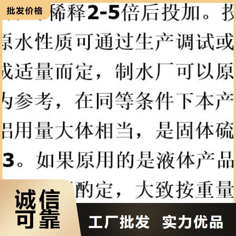 厂家批发固体聚合硫酸铁价格优惠