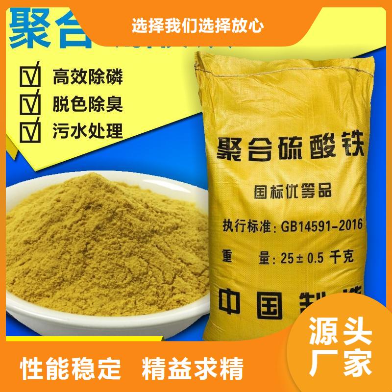 液体聚合硫酸铁性价比高
