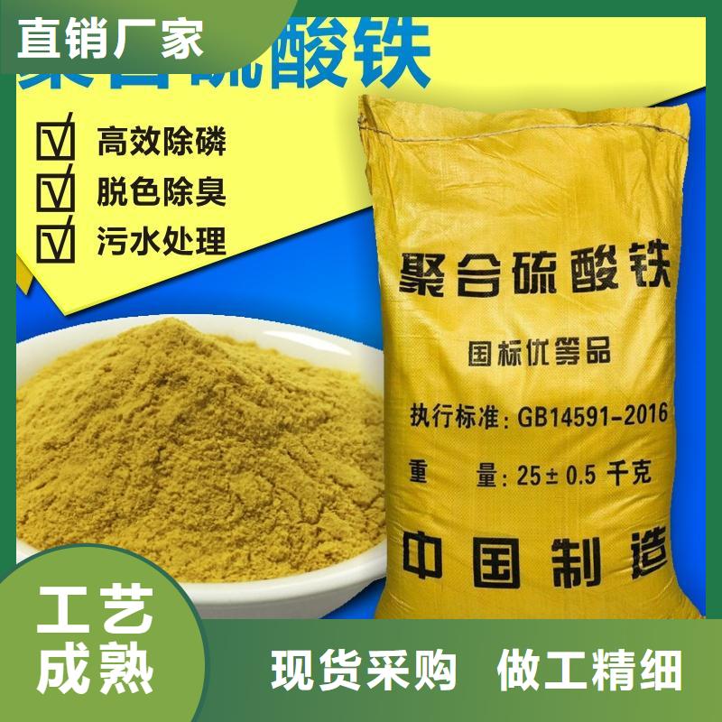 专业销售21%聚合硫酸铁质量有保证