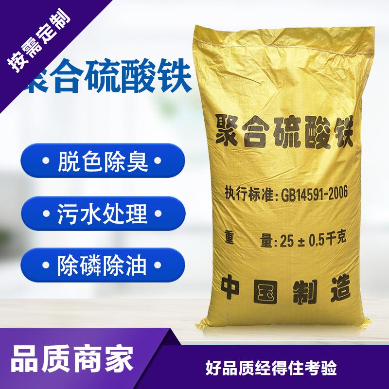 质量优的12%聚合硫酸铁供货商