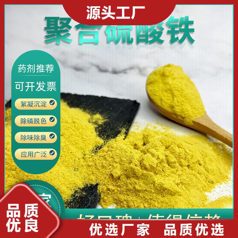 12%聚合硫酸铁-我们只做高品质
