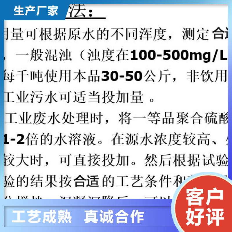 粉末聚合硫酸铁专业配送
