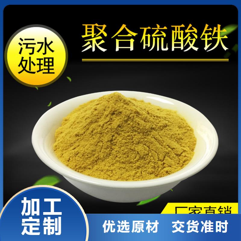 粉末聚合硫酸铁批发零售