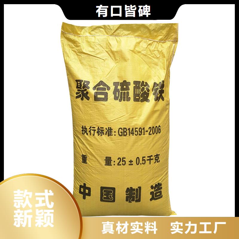 2025报价快的#固体聚合硫酸铁#厂家