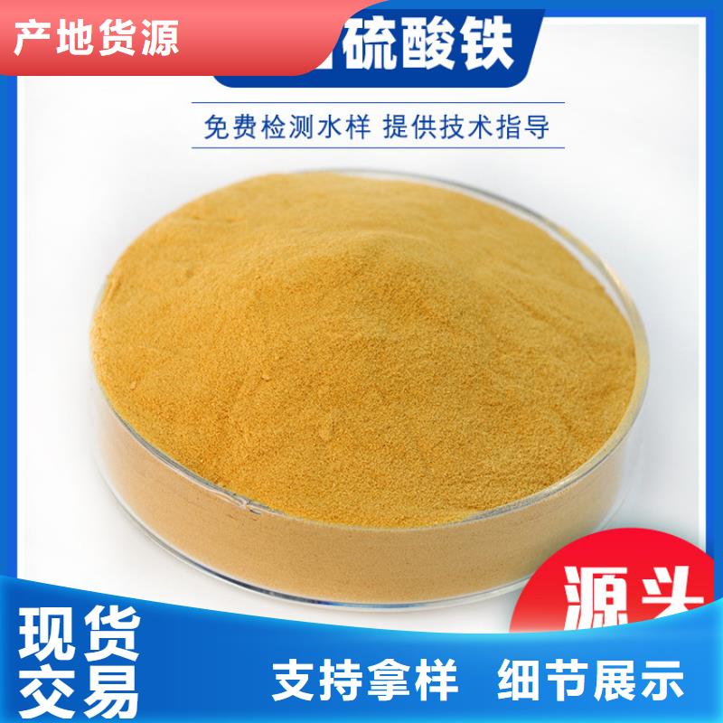 除磷剂聚合硫酸铁真诚的服务