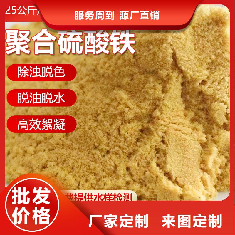好消息：12%聚合硫酸铁厂家优惠直销