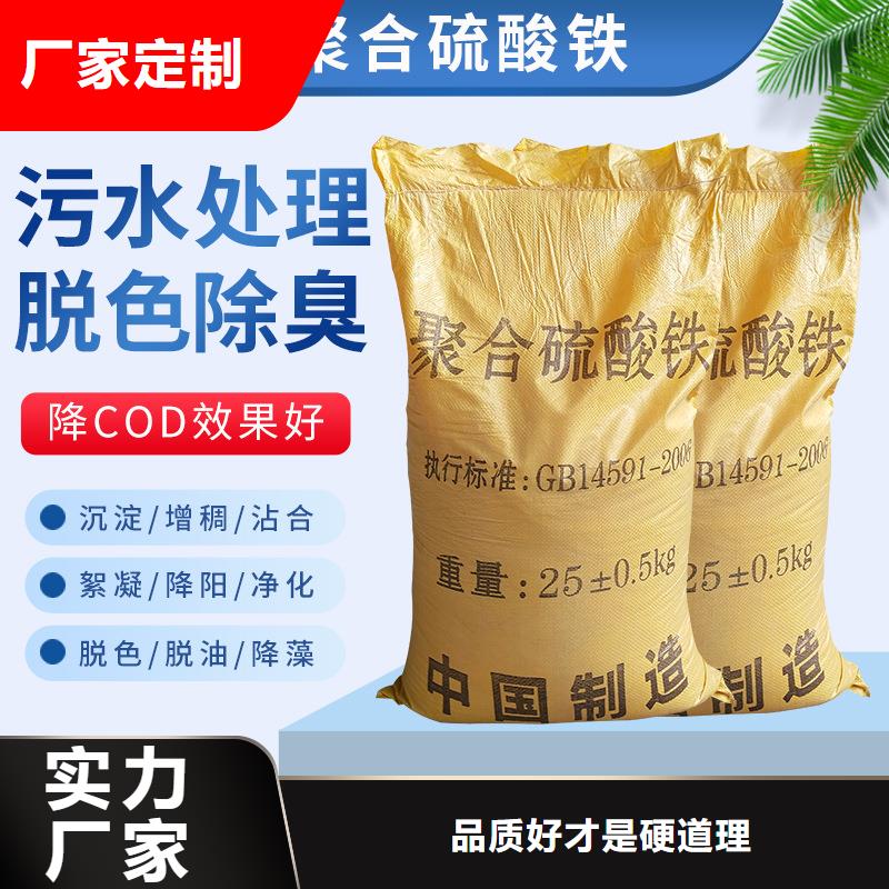 粉末聚合硫酸铁老品牌值得信赖
