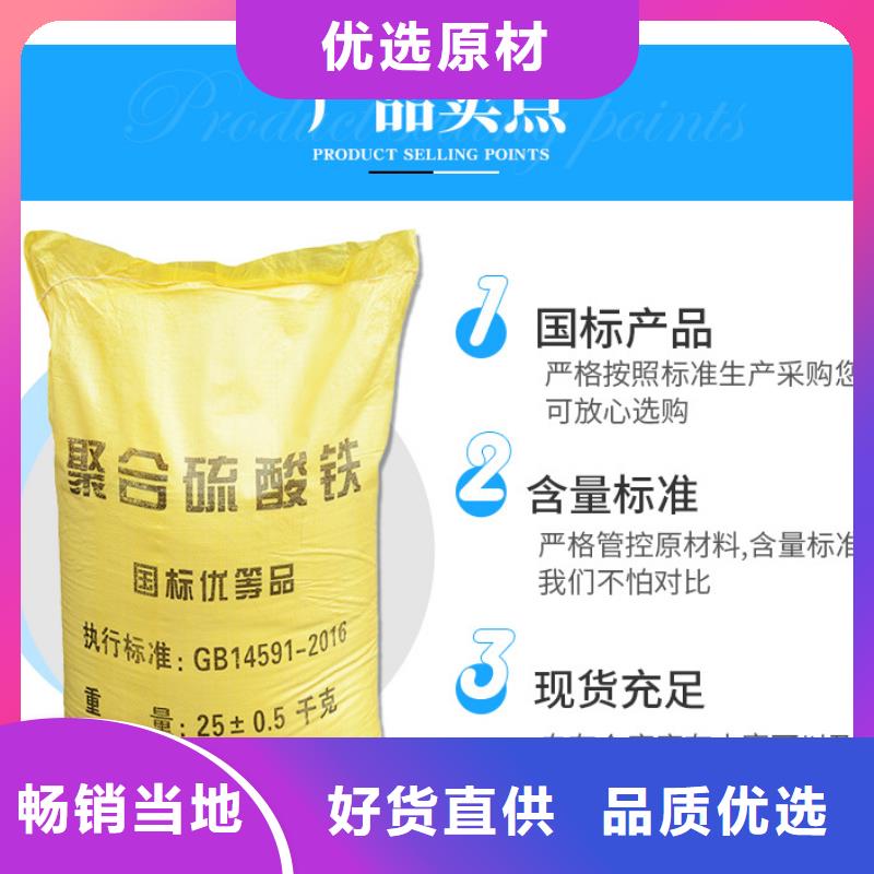 聚合硫酸铁固体聚合氯化铝用心做产品