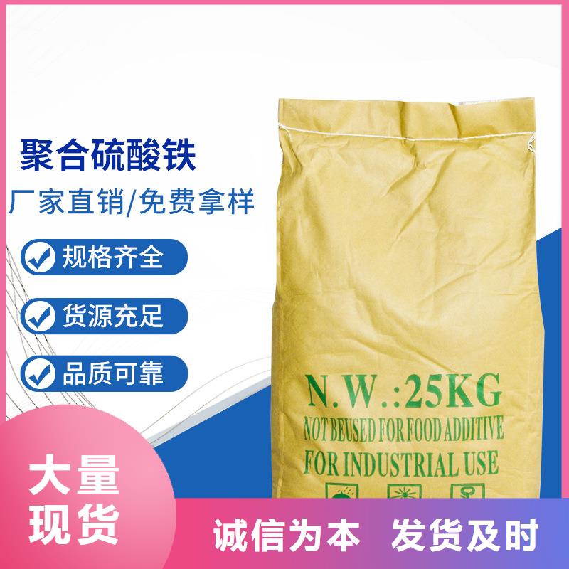 11%聚合硫酸铁厂家-货到付款