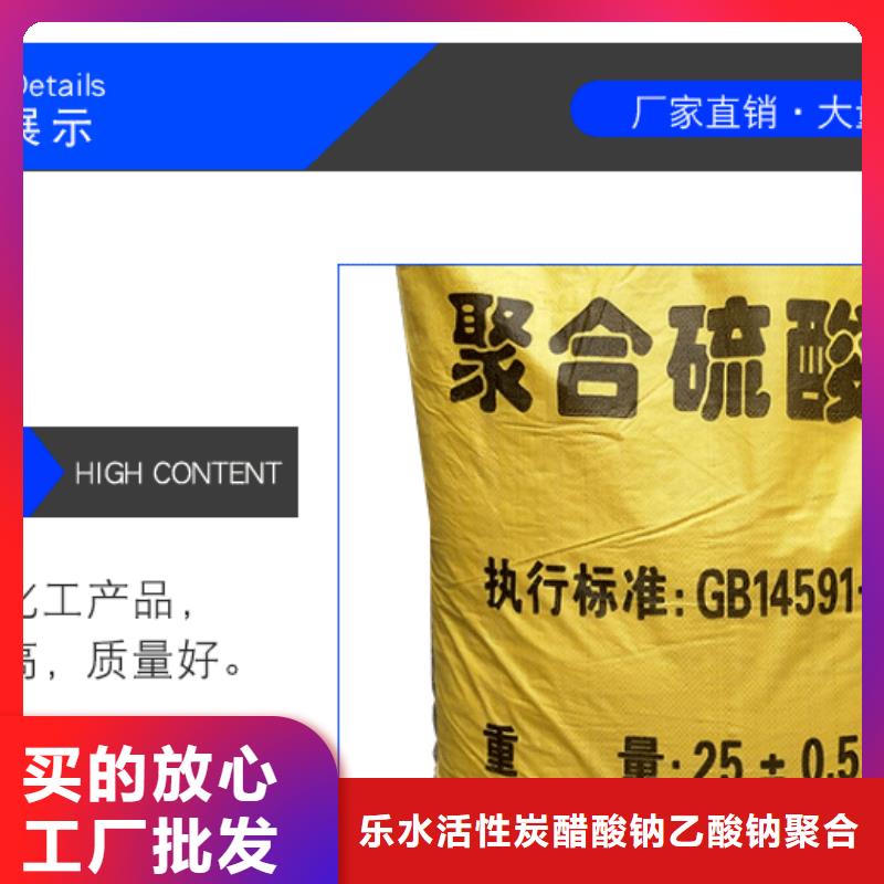 除磷聚合硫酸铁生产厂家_10年经验