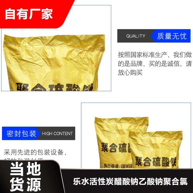 除磷聚合硫酸铁生产经验丰富