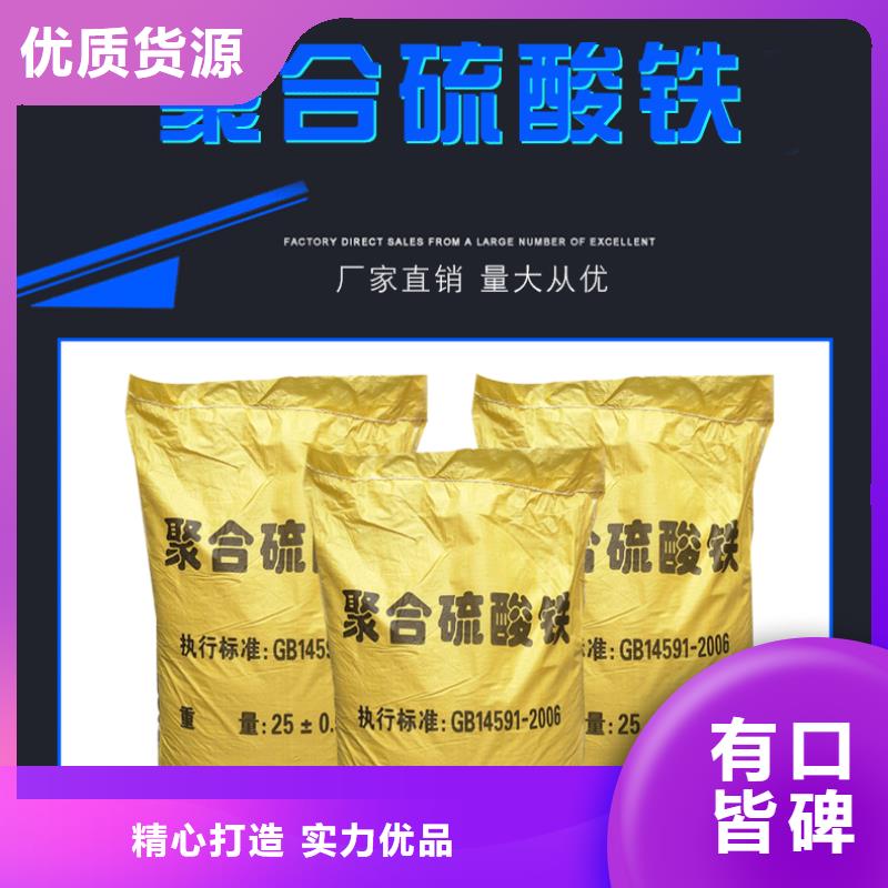 质量好的22%聚合硫酸铁大型厂家