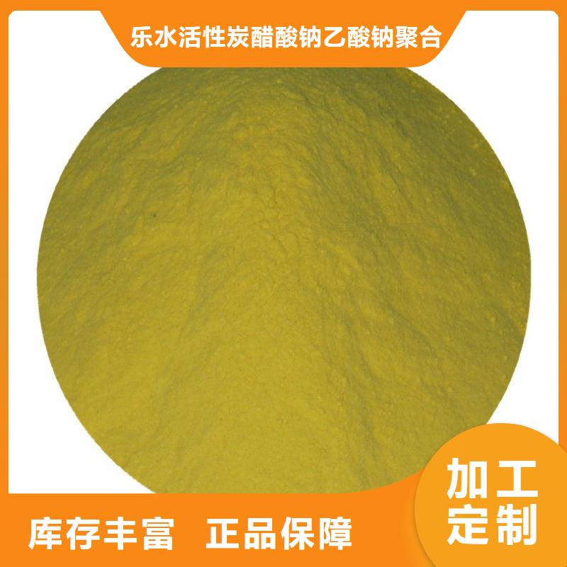 聚合硫酸铁发货快速