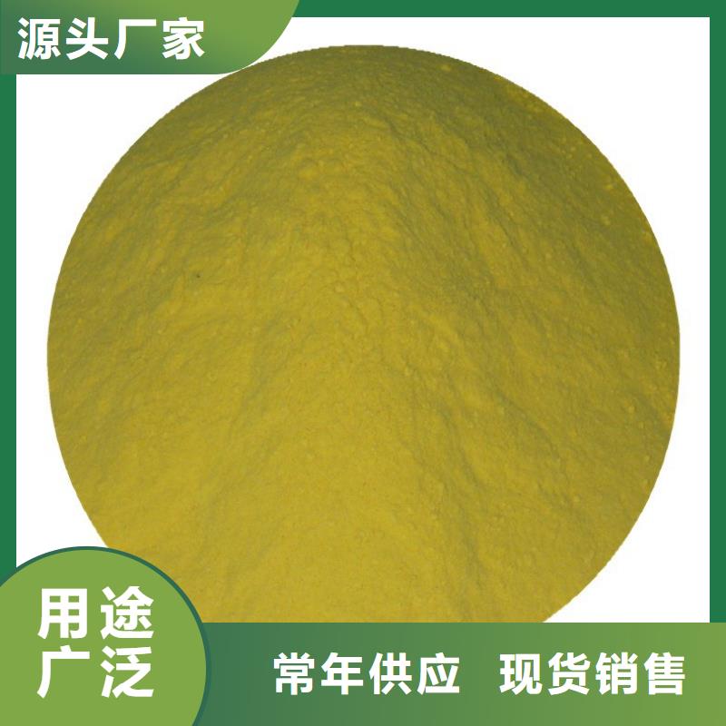 优选：粉末聚合硫酸铁生产厂家