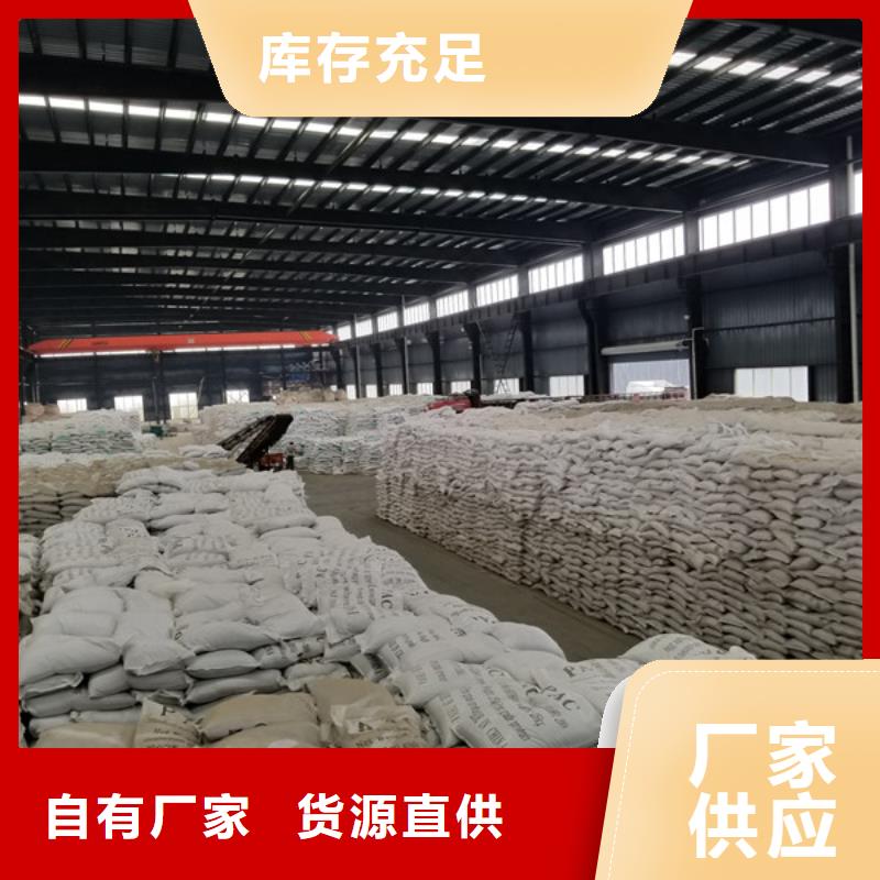 聚合硫酸铁_四水氯化亚铁厂家经验丰富