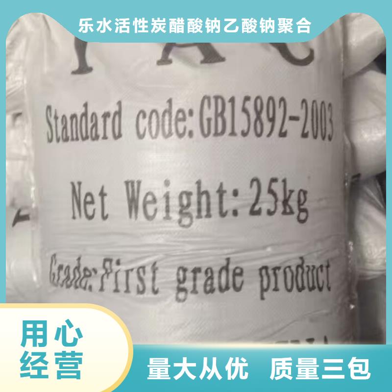 #21%聚合硫酸铁#可定制