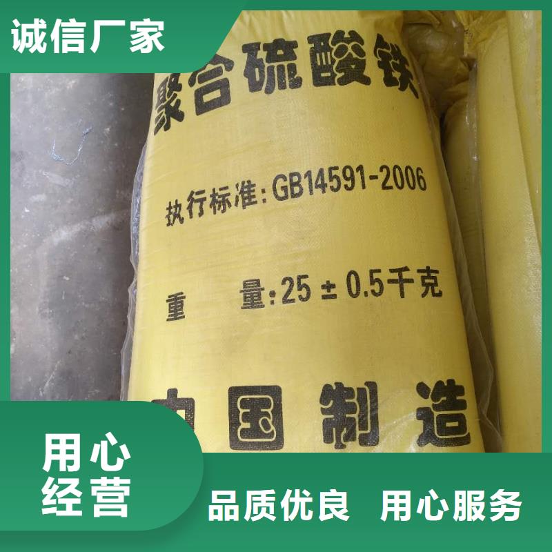 聚氯化铁询问报价-絮凝剂