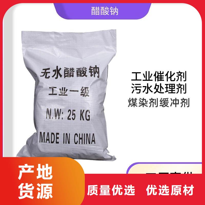 碳源醋酸钠详情电话咨询