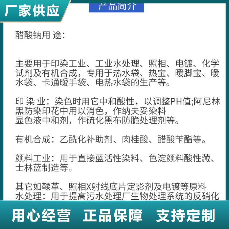 60%醋酸钠特殊规格可定做
