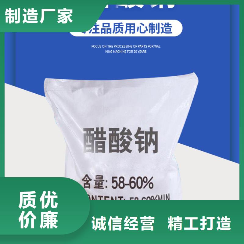 结晶醋酸钠、结晶醋酸钠生产厂家-诚信经营