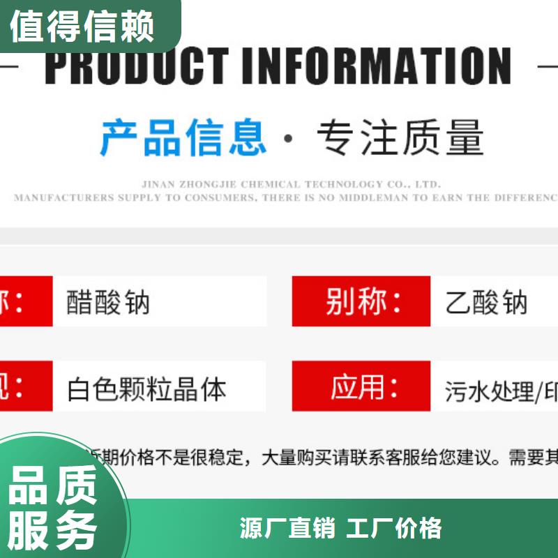 优质碳源醋酸钠-碳源醋酸钠厂家