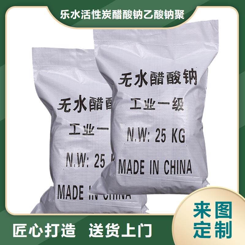 服务周到的结晶醋酸钠批发商
