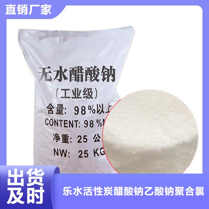 结晶醋酸钠源头工厂