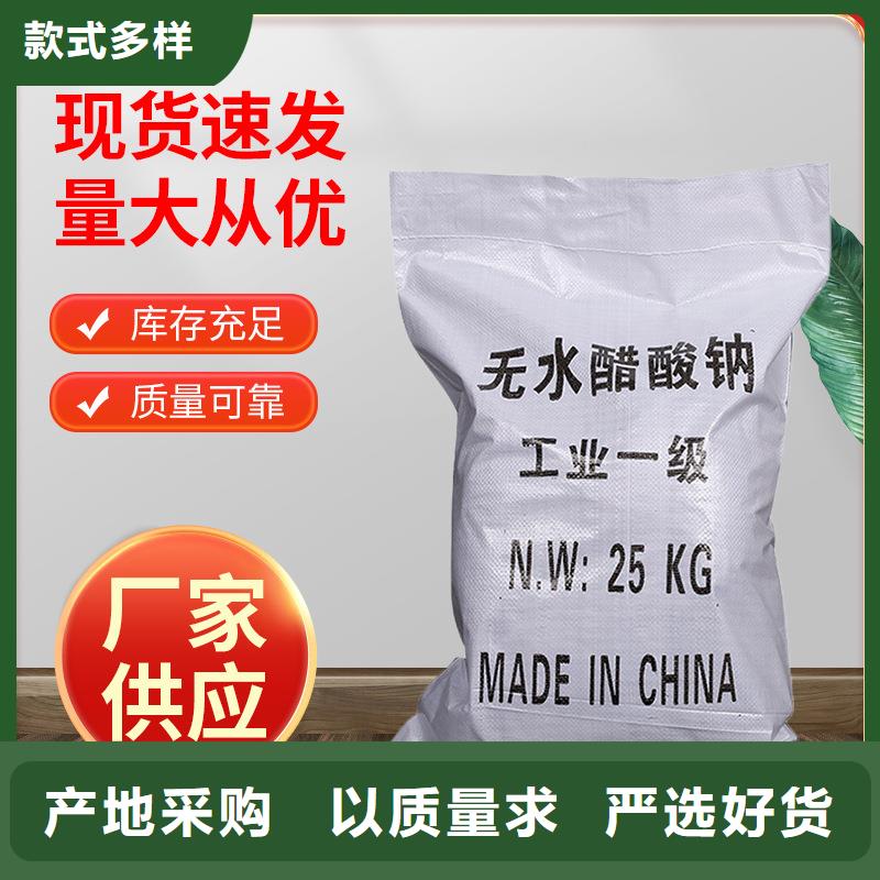 58%-60%醋酸钠实力厂家生产