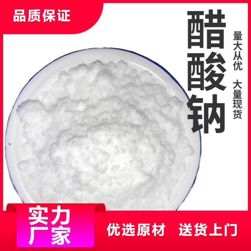 醋酸钠两性离子聚丙烯酰胺产地货源