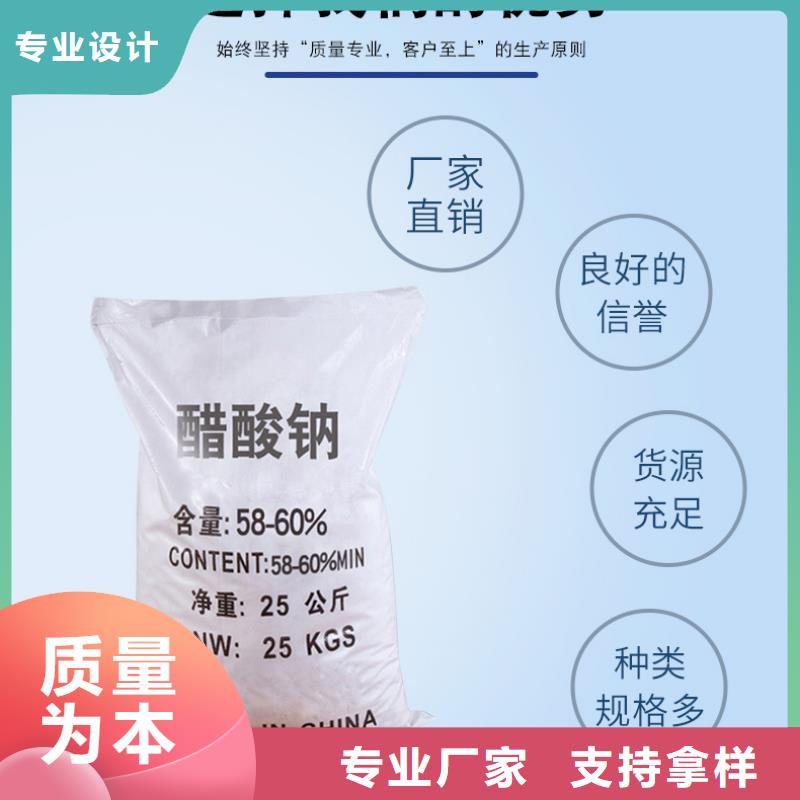 乙酸钠醋酸钠正规实体厂家