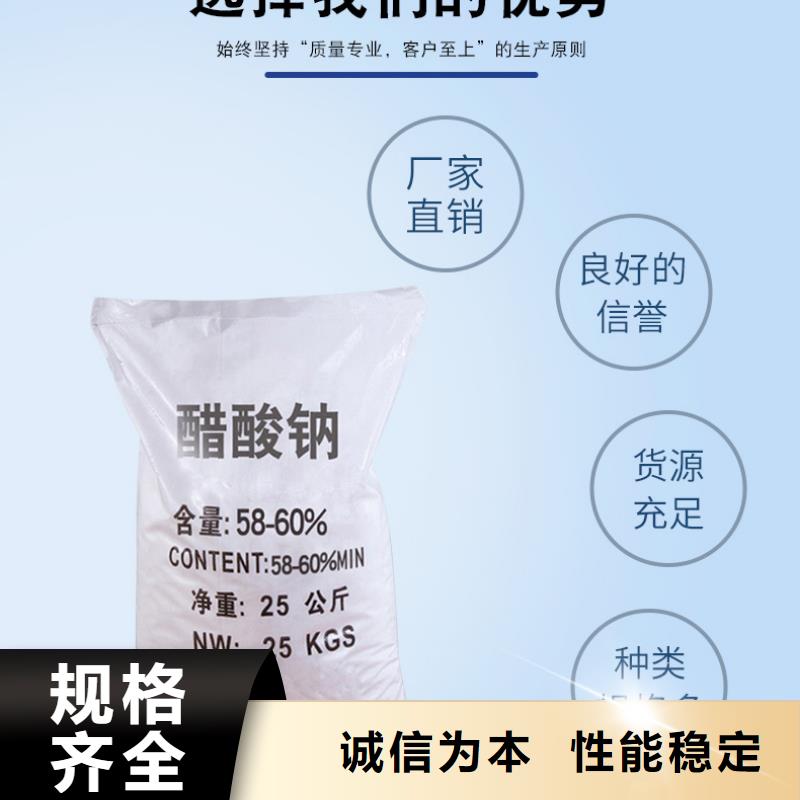 结晶醋酸钠质量合格