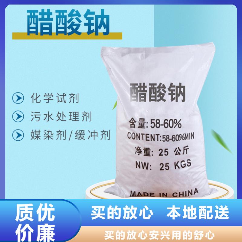 58%醋酸钠非标定制